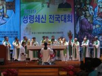 2019년 꽃동네 성령쇄신봉사회 전국대회2(10월 5일)