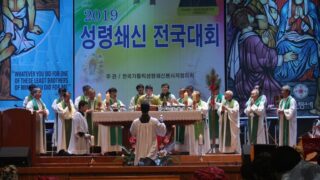 2019년 꽃동네 성령쇄신봉사회 전국대회2(10월 5일)