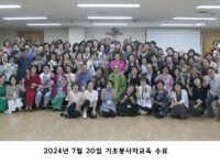 24,7,20기초봉사