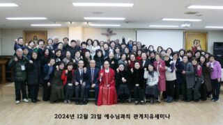 24,12,21  관계치유세니마