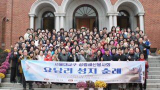2025년 10월 26일 성령쇄신 요당리 성지순례