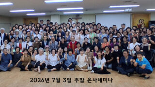 2026년 7월 3일 주말 은사세미나