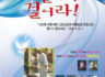 2009 서울대회 포스터