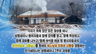 2010 단기성령세미나 POP-UP