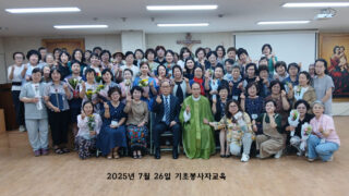 2025년 7월 26일 기초봉사자교육